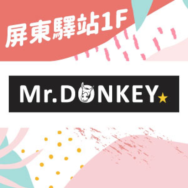 Mr.DONKEY-優惠活動