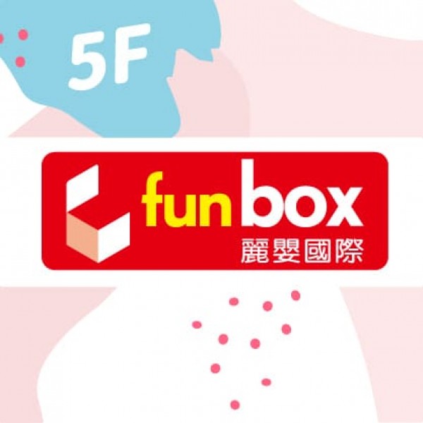 Funbox-當我們童在一起