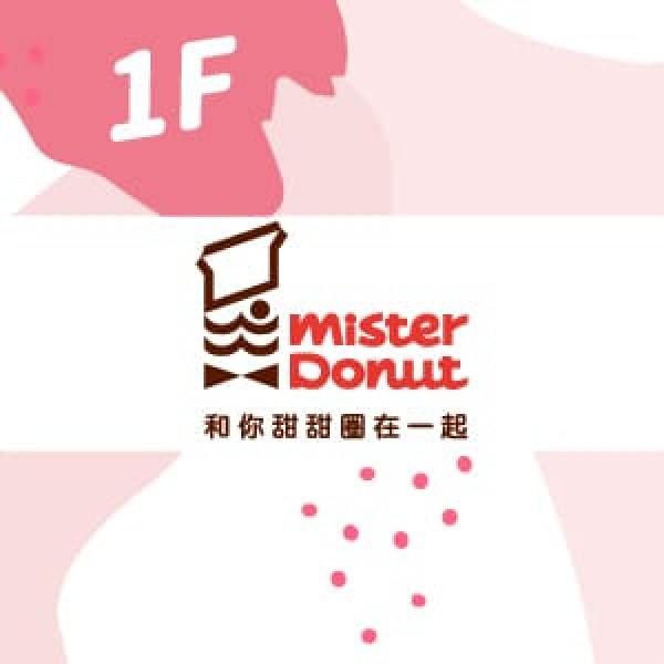 Mister Donut-新品優惠
