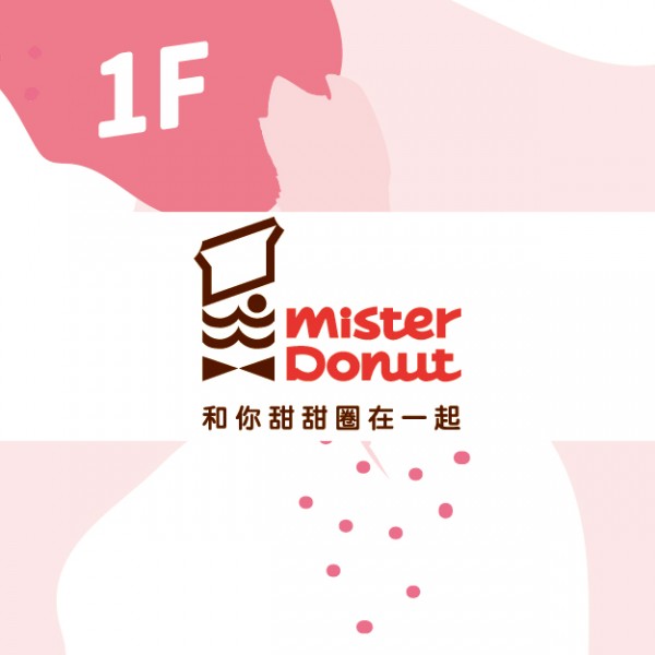 mister Donut-焙茶賞